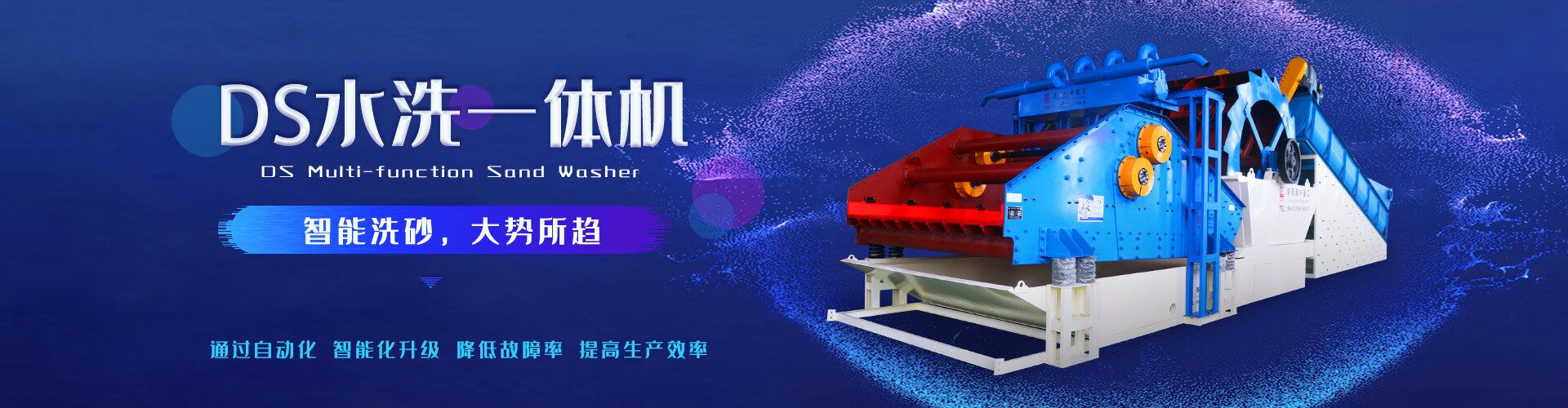华体会官网官网:细沙回收机