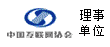 hth体育最新官网入口:中国互联网协会